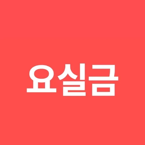요실금 진료 안내